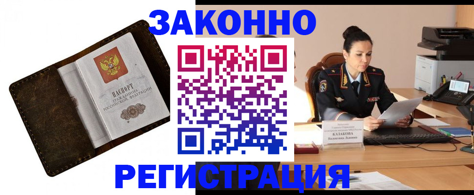 временная регистрация недорого в Дюртюли